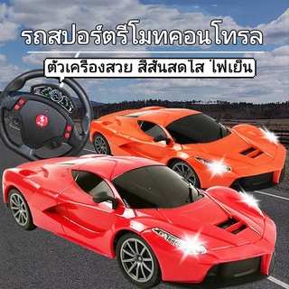 รถบังคับเด็กเล่น ของเล่นควบคุมระยะไกล รถบังคับ