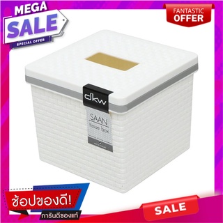 กล่องทิชชู่ POP UP DKW SAAN PP สีขาว กล่องใส่ทิชชู่ TISSUE BOX POP UP DKW SAAN PP WHITE