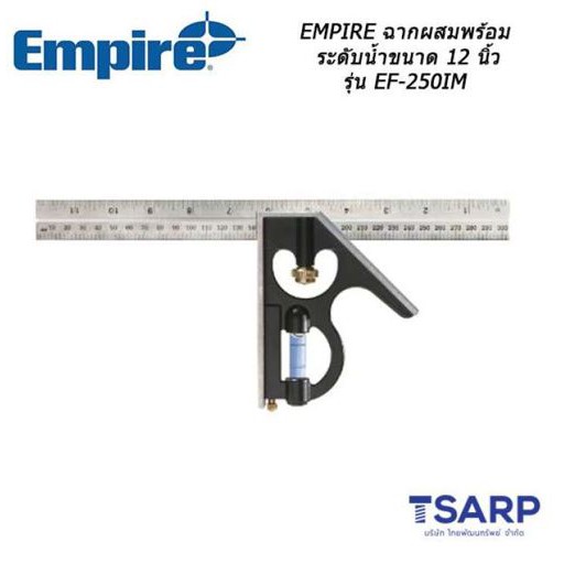 EMPIRE ฉากผสมพร้อมระดับน้ำขนาด 12 นิ้ว Heavy Duty Pocket Combination Square รุ่น EF-250IM