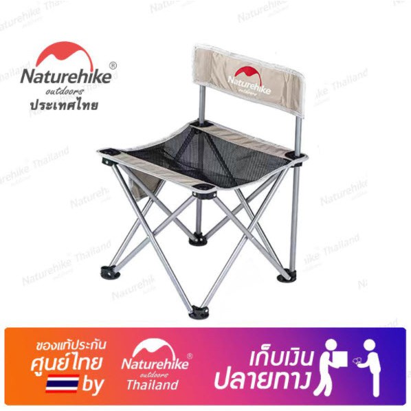 NatureHike Thailand เก้าอี้พับ น้ำหนักเบา size M