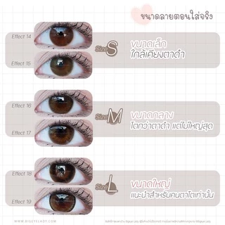 💥[ แถมตลับ Food grade ] Love too (Brown) ค่าสายตา 0.00-10.00 คอนแทคเลนส์