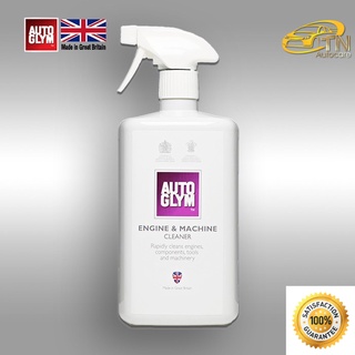 Autoglym Engine &amp; Machine Cleaner (1000 ml.) น้ำยาล้างห้องเครื่อง (1000 มล.)