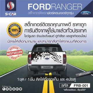 FORD RANGER สติ๊กเกอร์ติดฝาทายรถ ลายโคลน