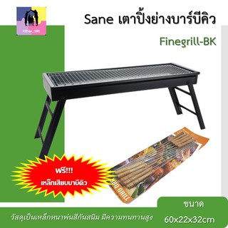 เตาปิ้งย่าง บาร์บีคิว เตาปิ้งย่างพกพา ขนาด 60x22x32cm Finegrill-BK สีดำ เตาย่าง เตาถ่าน พับได้ น้ำหนักเบา เตาย่างใช้ถ่าน