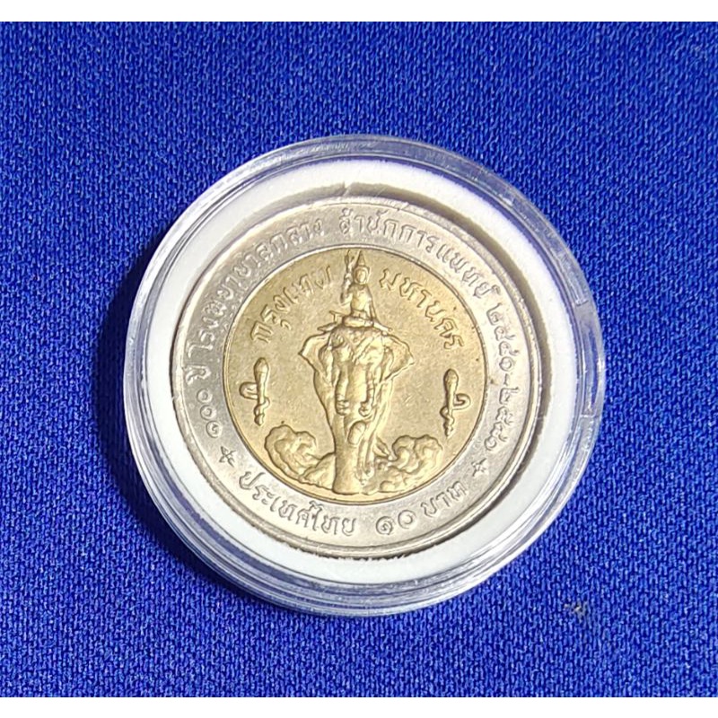 New107 UNCเหรียญกษาปณ์ที่ระลึก10 บาท(สองสี)ปี2541ครบ100 ปี โรงพยาบาลกลาง พร้อมตลับพลาสติกแข็ง ของใหม่สะสมไว้เอง พร้อมส่ง