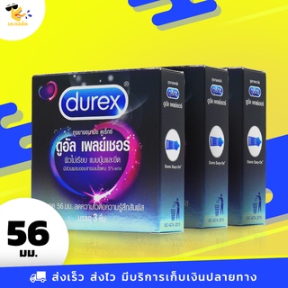 ถุงยางอนามัย 56 Durex Dual Pleasure ถุงยางดูเร็กซ์ ดูอัล เพลย์เชอร์ ผิวไม่เรียบ มีสารชะลอการหลั่ง ขนาด 56 mm. (3 กล่อง)