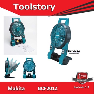 MAKITA พัดลม  รุ่น BCF201Z กำลังไฟ 18V.