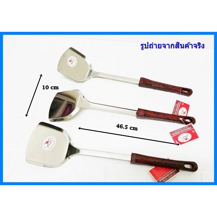 ตะหลิวแม็กไลท์แดงกลาง 4 นิ้ว TP-415 ใช้สำหรับผัด ทอด ตักอาหาร ต่างๆ