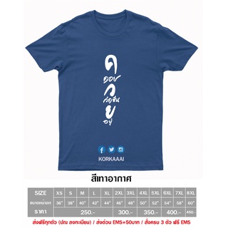 ก ไก่ เสื้อ ค ว ย ไซส์ใหญ่ 8XL พร้อมส่ง