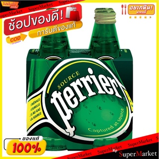 🔥The Best!! เปอริเอ้ น้ำแร่ธรรมชาติชนิดมีฟอง 330 มล. แพ็ค 4 ขวด Perrier Sparkling Natural Mineral Water 330 ml x 4 bottl