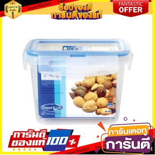 กล่องอาหารเหลี่ยม 0.8 ลิตร SUPER LOCK 6854/1 ภาชนะใส่อาหาร FOOD CONTAINER SUPER LOCK 6854/1 0.8L RECTANGLE