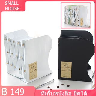ฉากกั้นหนังสือ ที่กั้นหนังสือ ยืด-หด ได้ ที่ตั้งหนังสือ ที่วางหนังสือ เก็บหนังสือ ที่คั่นหนังสือ ที่เก็บหนังสือ ยืดได้