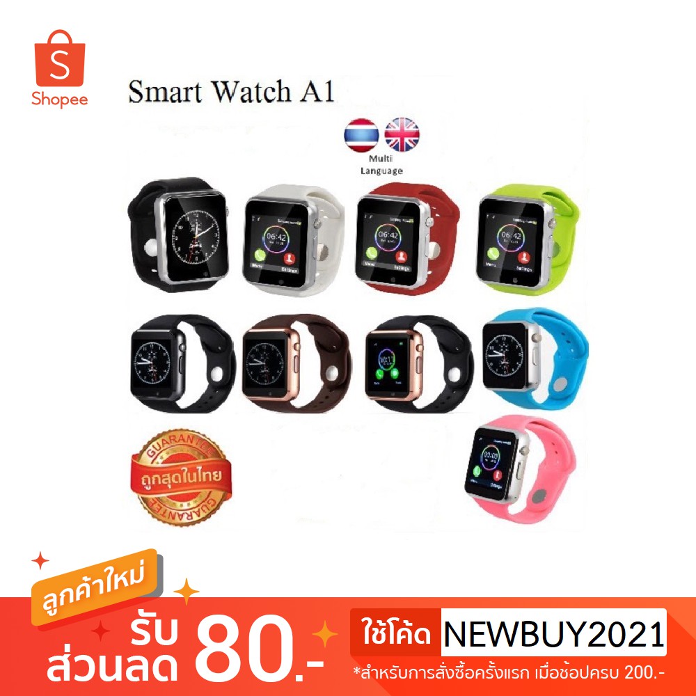 นาฬิกาโทรศัพท์ Smart Watch รุ่น A1 Phone Watch ถูกที่สุด