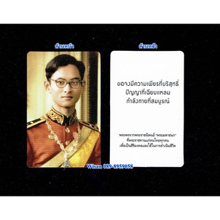 รายการที่D71 ภาพพระบรมฉายาลักษณ์ ร.9 แบบ1 ขนาด 5.5x8.5 ซม. ขนาดพกใส่กระเป๋าสตางค์