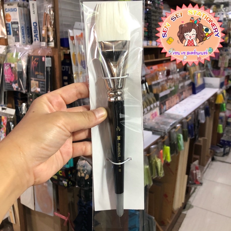 ✨พู่กันสีน้ำหัวแบนอย่างดี Rubens 1151 W ✨1.5”