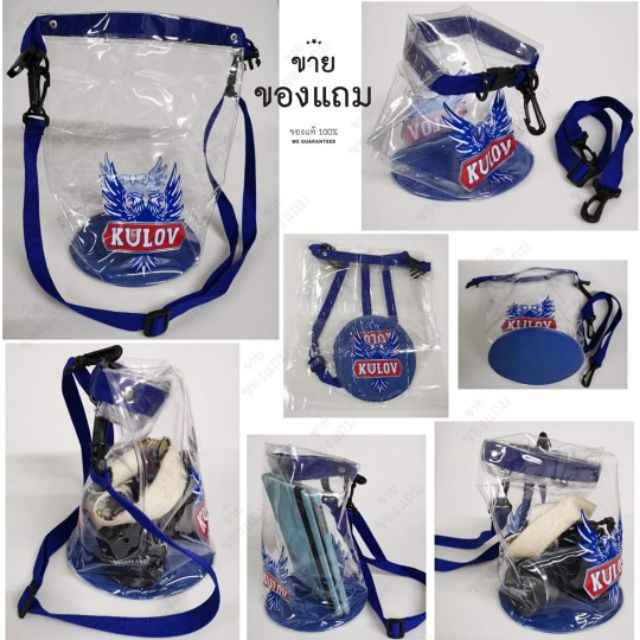 กระเป๋ากันน้ำเท่ห์ พลาสติก​แบบใส kulov แท้ พสาสติกหนาใส กันน้ำได้ ใส่กล้องไปทะเล ใส่ของกันน้ำ ใช้งาน