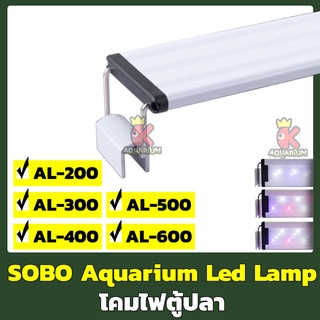 SOBO Aquarium Led Lamp AL-200P,AL-300P,AL-400P,AL-500P,AL-600P