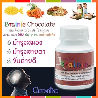 กิฟฟารีนรสช็อกโกแลตอาหารเสริมเด็กมีDHA ฉลาด ช่วยบำรุงสมอง/1กระปุก/100เม็ด/รหัส40709🌹pHAw