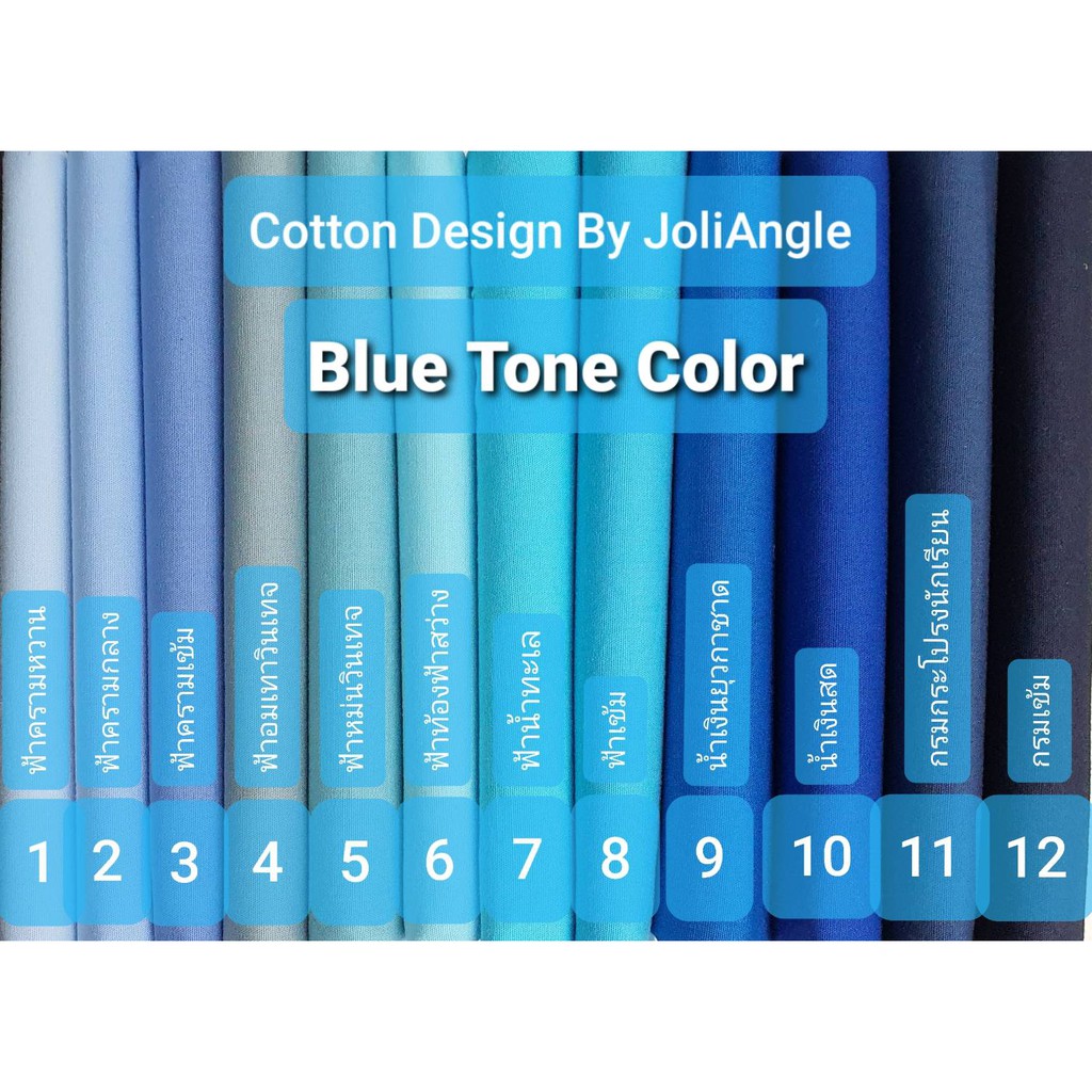ผ้าคอตต้อนแท้สีพื้น/ผ้าฝ้ายแท้/ผ้าคอตต้อนป๊อบลิน/คอตต้อนคอมป์/cotton comb เกรดพรีเมี่ยมโทนสีฟ้า