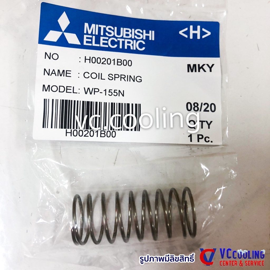 Mitsubishi Electric - อะไหล่ปั๊มน้ำ - สปริงเช็ควาล์ว ใช้ได้มากกว่า 40 รุ่น EP-155Q3 /  EP-205Q3 /  EP-305Q3 พาท H00201B0