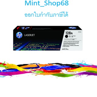 HP 128A (CE320A) ตลับหมึกโทนเนอร์ สีดำของแท้