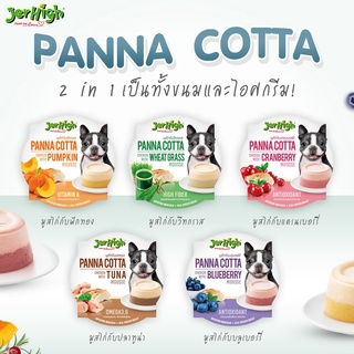 Jerhigh Panna Cotta ขนมสุนัข พานาคอตต้า ขนาด70กรัม กินเป็นของว่างหรือแช่เย็นก็ได้ค่ะ