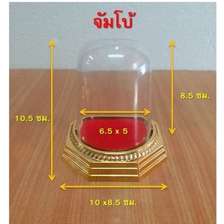 ครอบพระ ฐานนอกแปดเหลี่ยม ฐานในครึ่งวงกลม ครอบพระหน้ารถ มีให้เลือก 4 ขนาด