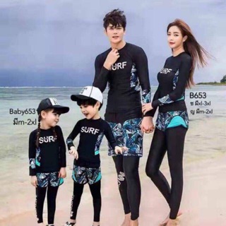 👙🏊‍♀️🏊‍♀️ ชุดว่ายน้ำ set family (3 ชุด พ่อ แม่ ลูก) แขนยาวที่สามารถป้องกัน UV