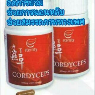 ถั่งเฉ้า ตังถังเช่า หญ้าหนอน 1 กระปุก 60 แคปซูล Cordyceps sinensis 60capsule