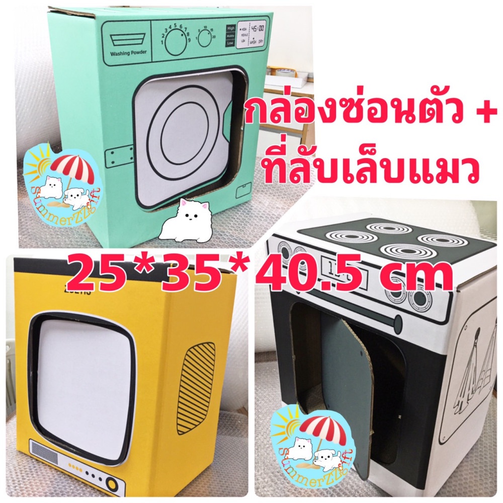 บ้านแมว กล่องบ้าน (ขนาดใหญ่ หนา แข็งแรง) ของเล่นแมว พื้นมีที่ลับเล็บแมว(ใช้ได้2ด้าน) 25x35x40.5 cm