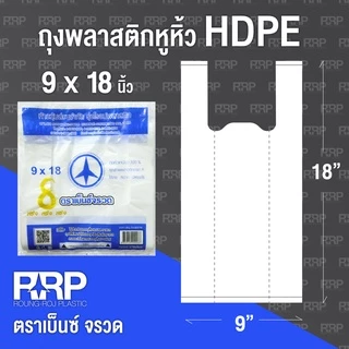 ถุงหิ้วเหนียว 100 % ตราเบ็นซ์จรวด (เบ็นซ์ฟ้า) คุณภาพเกรดA ราคาคุ้มค่า อ่านรายละเอียดก่อนสั่ง เพื่อผลประโยชน์ของลูกค้า
