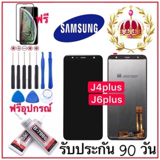 จองานแท้LCD หน้าจอ LCD SAMSUNG Galaxy J4plus(J4+)/J6plus(J6+)(จอแสดงผลพร้อมทัชสกรีน)เก็บเงินปลายทางรับประกัน90วัน