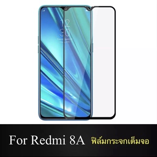 🇹🇭[ส่งจากไทย]ฟิล์ม Xiaomi Redmi 8A ฟิล์มเต็มจอ ใส่เคสได้ ฟิมกระจกออฟโป้ ฟิล์ม