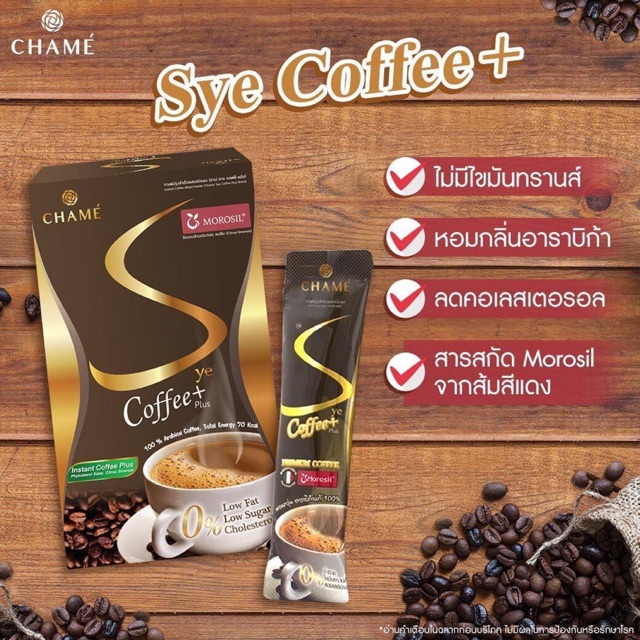CHAME Sye Coffee plus”☕️
