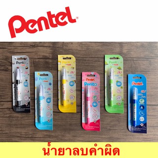น้ำยา ลบ คำผิด Pentel เพนเทล ทรง ปากกา หัวเล็ก EXTRA FINE POINT CORRECTION PEN 4.2 ml จาก ญี่ปุ่น