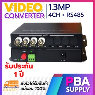 Video converter กล้องวงจรปิด 1.3mp 4ch TX/RX + RS485