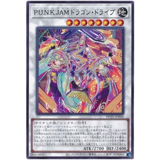 POTE-JP046Int P.U.N.K. JAM Dragon Drive Power of the Element Rare Int POTE-JP046 「Ｐ．Ｕ．Ｎ．Ｋ．ＪＡＭドラゴン・ドライブ」