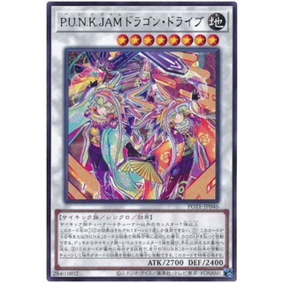 POTE-JP046Int P.U.N.K. JAM Dragon Drive Power of the Element Rare Int POTE-JP046 「Ｐ．Ｕ．Ｎ．Ｋ．ＪＡＭドラゴン・ドライブ」