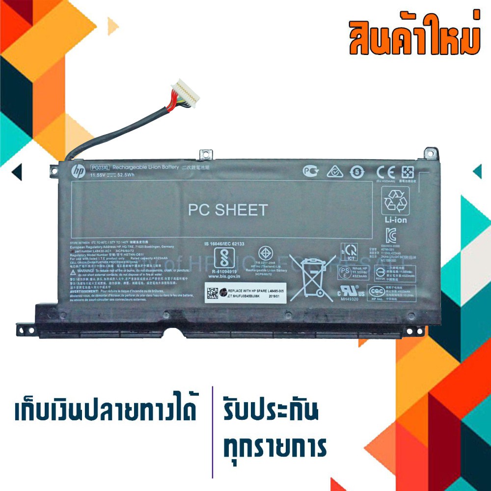 HP battery เกรด Original สำหรับรุ่น HP Pavilion 15-DK , Part # PG03XL