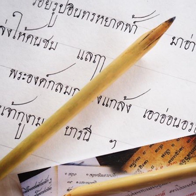 ด้ามปากคอแร้ง แบบไม้ไผ่