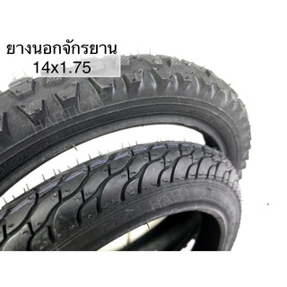 ยางนอกจักรยาน 14x1.75 DEESTONE หรือ CAMEL คละลาย ราคาต่อ1เส้น