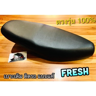 เบาะเดิม ติดรถ FRESH เฟรช แบบแท้