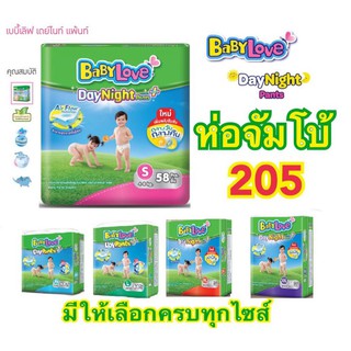 ❉เบบี้เลิฟ BabyLove ห่อจัมโบ้ รุ่นกางเกง สุดคุ้ม  205 บาท