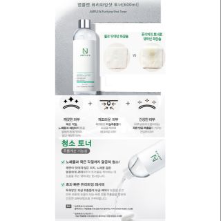 Coreana Ample:N Purifying Shot Toner  600  ml