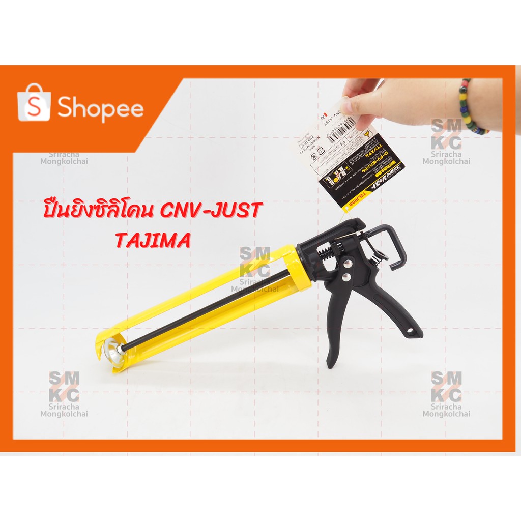 TAJIMA ปืนยิงซิลิโคน 9" CNV-JUST