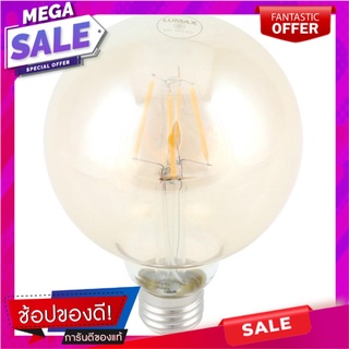 หลอด LED LUMAX FILAMENT G95 5 วัตต์ WARMWHITE E27 หลอดไฟ LED LED FILAMENT BULB LUMAX G95 5W WARMWHITE E27