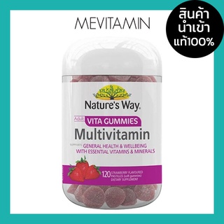 Nature’s Way Adult Vita Gummies Multivitamin 120 ชิ้น เยลลี่ วิตามินรวม สำหรับผู้ใหญ่