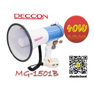 โทรโข่งใหญ่ขนาด 40W ยี่ห้อ Deccon #MG-1501B