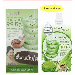 Smooto Aloe-E Snail Bright Gel สมูทโตะ อโล-อี สเนล ไบรท์ เจล ผิวใส เด้งดึ๋ง เต่งตึง ฉ่ำน้ำ