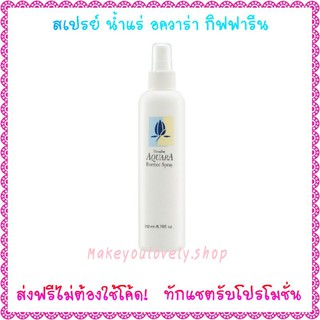 ส่ง​ฟรี​🔥​สเปรย์น้ำแร่ อควาร่า กิฟฟารีน​ Aquara Essence Spray Giffarine​